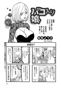 Page 43 of Renai LoveMax 2022-12