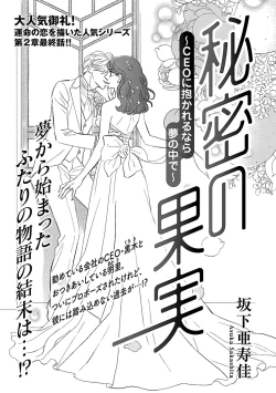 Page 47 of Renai LoveMax 2022-12