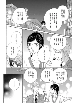 Page 480 of Renai LoveMax 2022-12