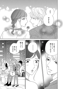Page 481 of Renai LoveMax 2022-12