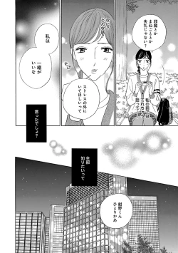 Page 484 of Renai LoveMax 2022-12
