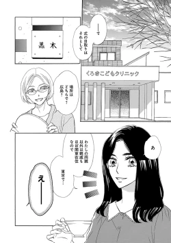 Page 48 of Renai LoveMax 2022-12