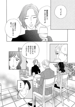Page 494 of Renai LoveMax 2022-12