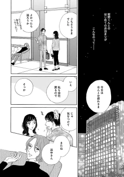 Page 502 of Renai LoveMax 2022-12