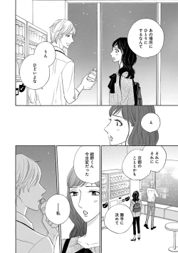 Page 504 of Renai LoveMax 2022-12