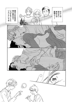 Page 57 of Renai LoveMax 2022-12