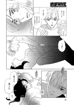 Page 58 of Renai LoveMax 2022-12