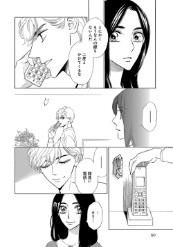 Page 60 of Renai LoveMax 2022-12