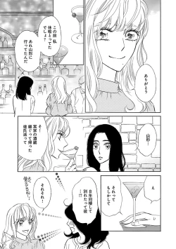 Page 63 of Renai LoveMax 2022-12