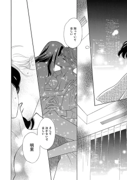 Page 84 of Renai LoveMax 2022-12