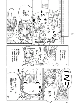 Page 94 of Renai LoveMax 2022-12