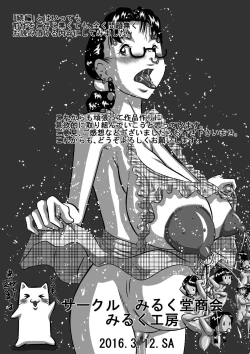 Page 24 of Haha x Musuko + Chichi x Musume! Konya  mo KinshinsoukanShinai to! Saa, Kazoku Minna de!