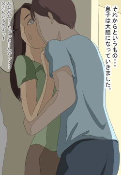 Page 14 of Kinshin Soukan Taikendan "Gomennasai... Anata" Hahaoya Shikkaku 39-sai Nahoko