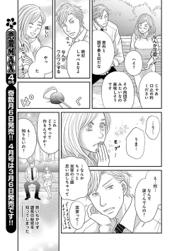 Page 129 of Renai LoveMax 2023-02
