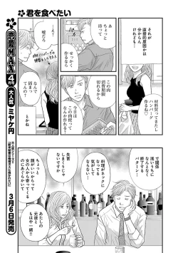 Page 139 of Renai LoveMax 2023-02