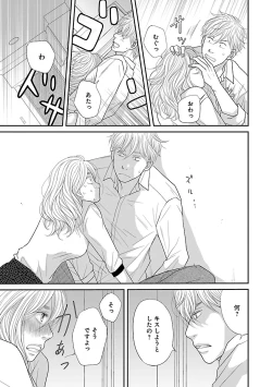 Page 155 of Renai LoveMax 2023-02