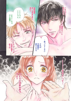 Page 170 of Renai LoveMax 2023-02