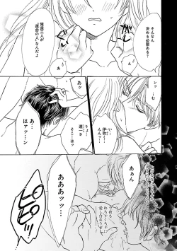 Page 171 of Renai LoveMax 2023-02