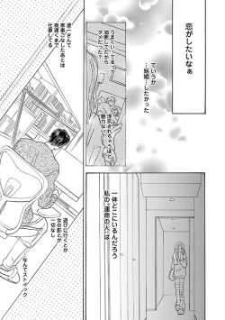 Page 181 of Renai LoveMax 2023-02
