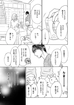 Page 183 of Renai LoveMax 2023-02