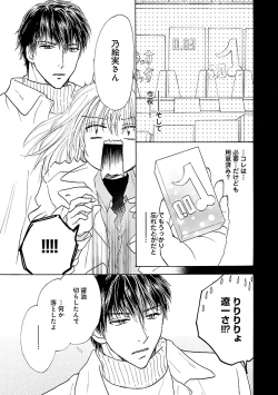 Page 191 of Renai LoveMax 2023-02