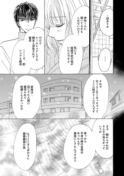 Page 195 of Renai LoveMax 2023-02