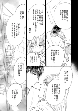 Page 199 of Renai LoveMax 2023-02