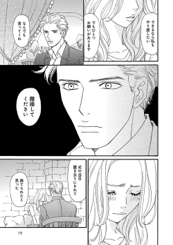 Page 19 of Renai LoveMax 2023-02