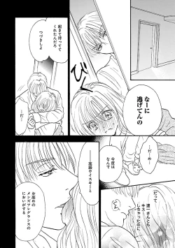 Page 204 of Renai LoveMax 2023-02