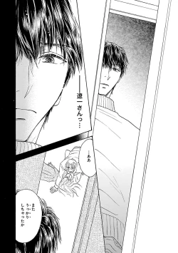 Page 210 of Renai LoveMax 2023-02