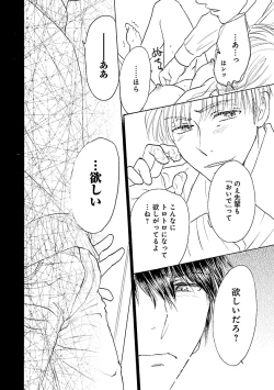 Page 212 of Renai LoveMax 2023-02