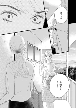 Page 232 of Renai LoveMax 2023-02