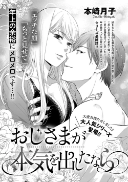 Page 253 of Renai LoveMax 2023-02