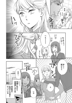 Page 258 of Renai LoveMax 2023-02