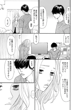 Page 25 of Renai LoveMax 2023-02