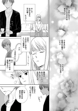 Page 267 of Renai LoveMax 2023-02