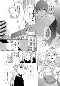 Page 270 of Renai LoveMax 2023-02