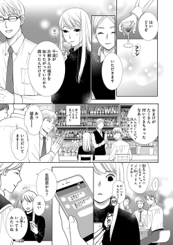 Page 271 of Renai LoveMax 2023-02