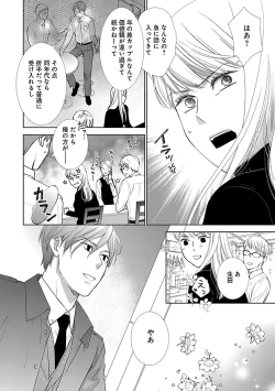 Page 274 of Renai LoveMax 2023-02