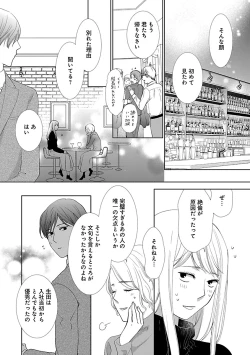 Page 280 of Renai LoveMax 2023-02