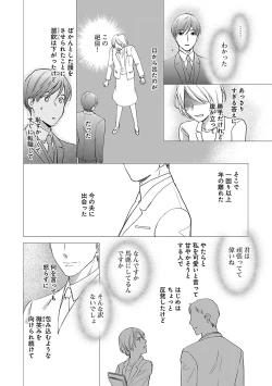 Page 282 of Renai LoveMax 2023-02