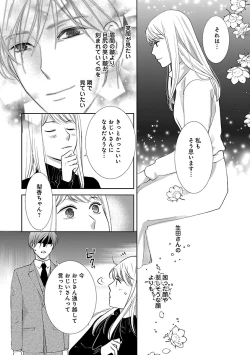 Page 284 of Renai LoveMax 2023-02