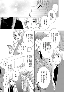 Page 287 of Renai LoveMax 2023-02