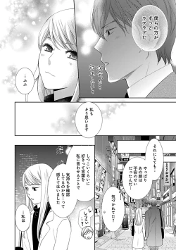Page 288 of Renai LoveMax 2023-02