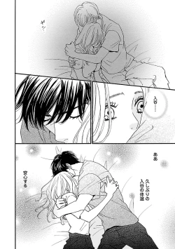 Page 28 of Renai LoveMax 2023-02