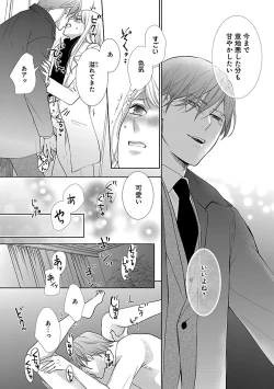 Page 291 of Renai LoveMax 2023-02