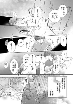 Page 295 of Renai LoveMax 2023-02