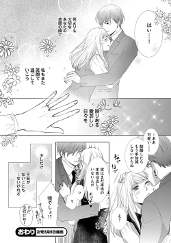 Page 298 of Renai LoveMax 2023-02