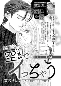 Page 299 of Renai LoveMax 2023-02