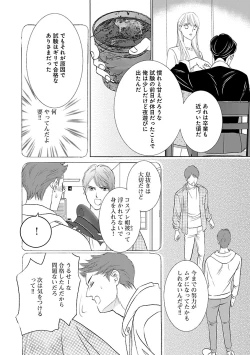 Page 306 of Renai LoveMax 2023-02